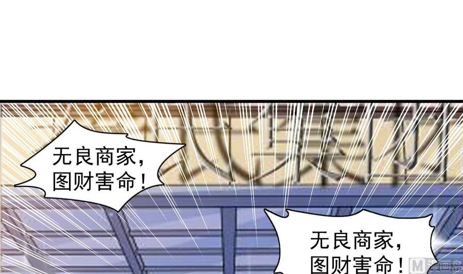 第83话 这谁顶得住啊-第84话