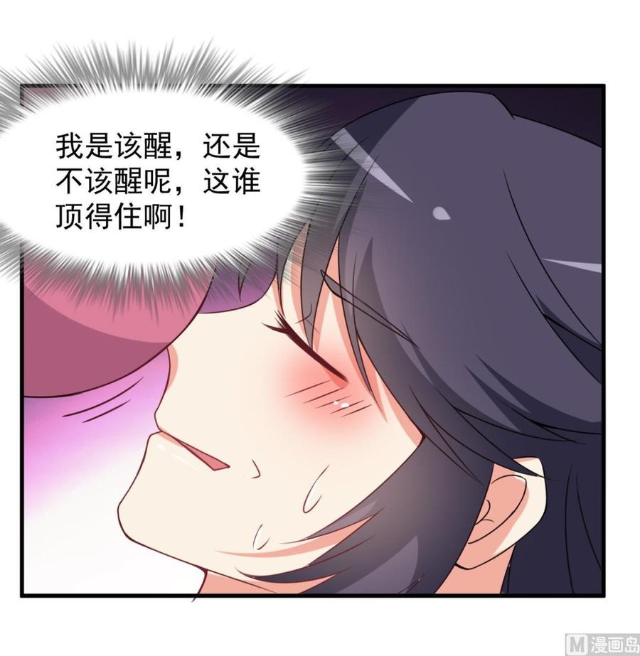 第83话 这谁顶得住啊-第84话