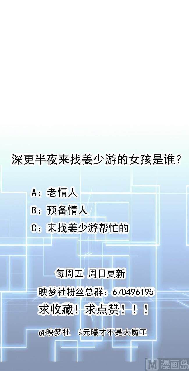 第83话 这谁顶得住啊-第84话