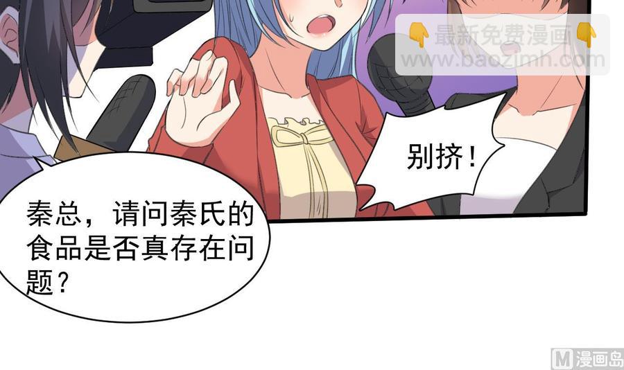 第83话 这谁顶得住啊-第84话