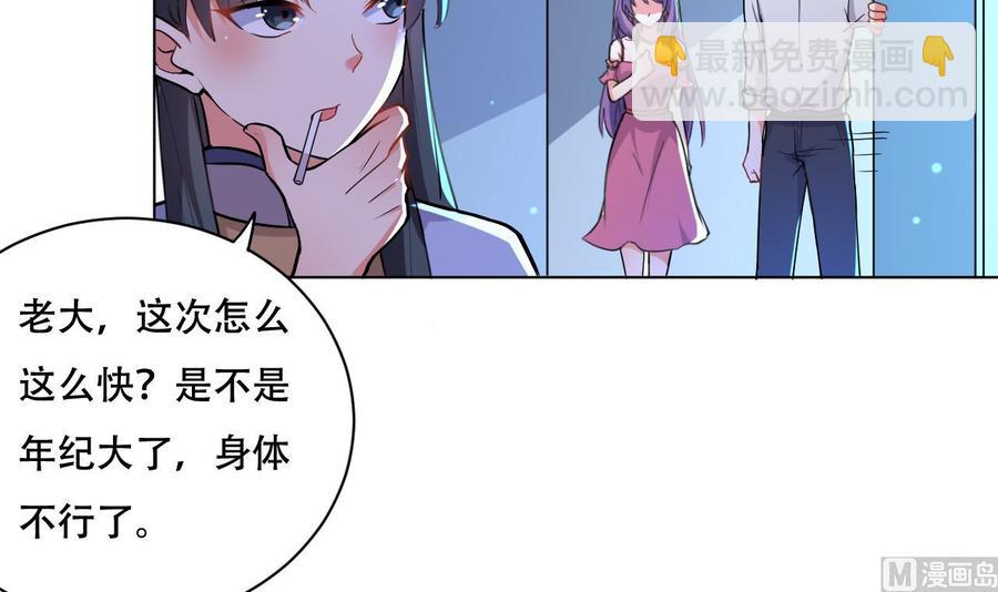 第85话 杀人灭口-第86话