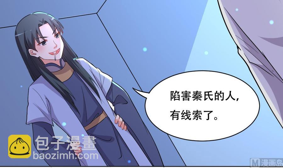第85话 杀人灭口-第86话