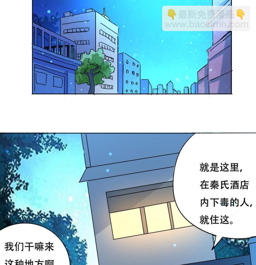 第85话 杀人灭口-第86话