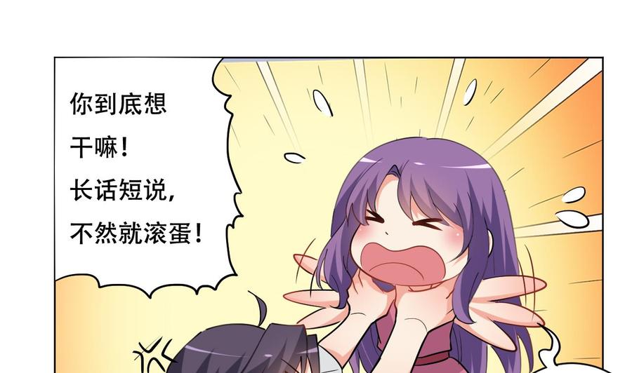 第85话 杀人灭口-第86话