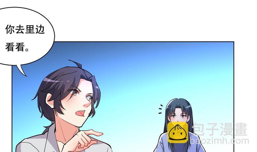 第85话 杀人灭口-第86话