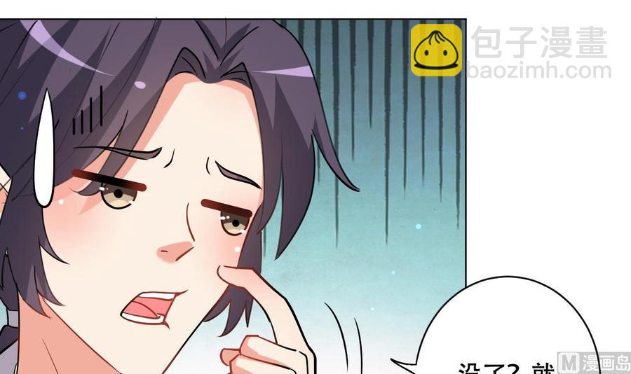 第85话 杀人灭口-第86话