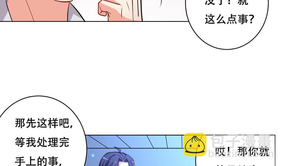 第85话 杀人灭口-第86话