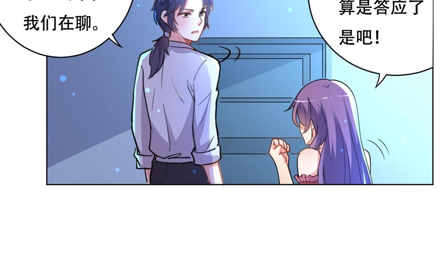 第85话 杀人灭口-第86话