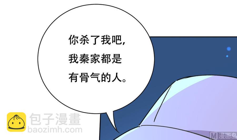 第87话 古武秦家-第88话