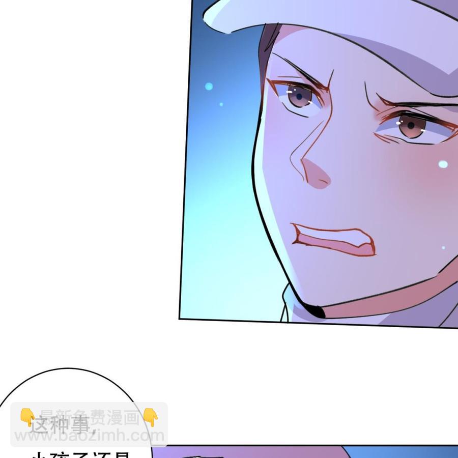 第87话 古武秦家-第88话