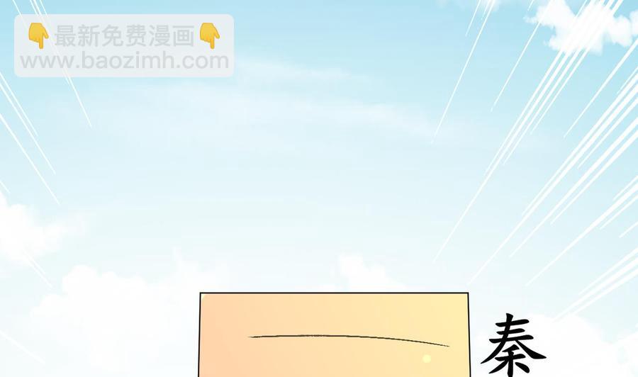 第87话 古武秦家-第88话