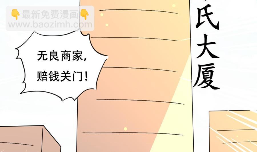 第87话 古武秦家-第88话