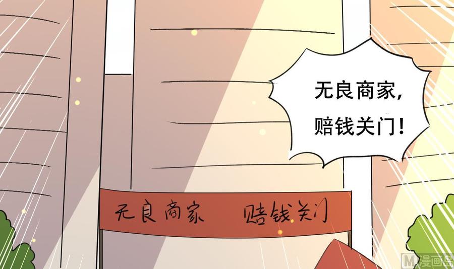 第87话 古武秦家-第88话