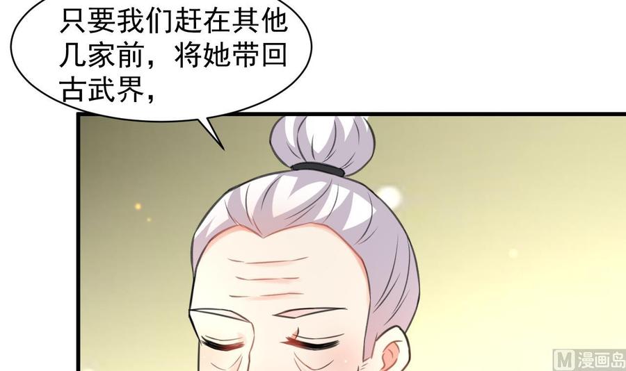 第89话 来者不善(1/2)-第90话