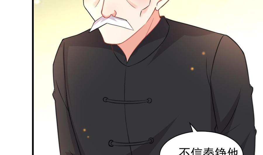 第89话 来者不善(1/2)-第90话