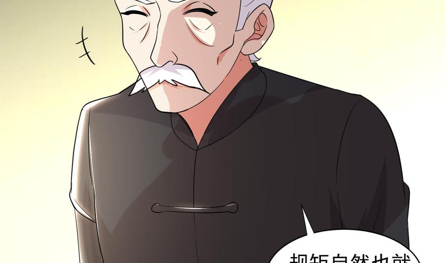 第89话 来者不善(1/2)-第90话