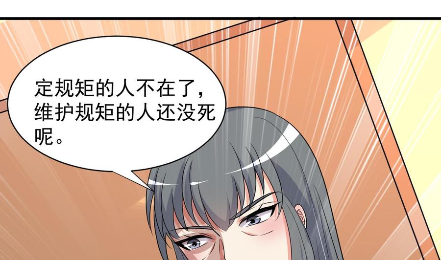 第89话 来者不善(1/2)-第90话
