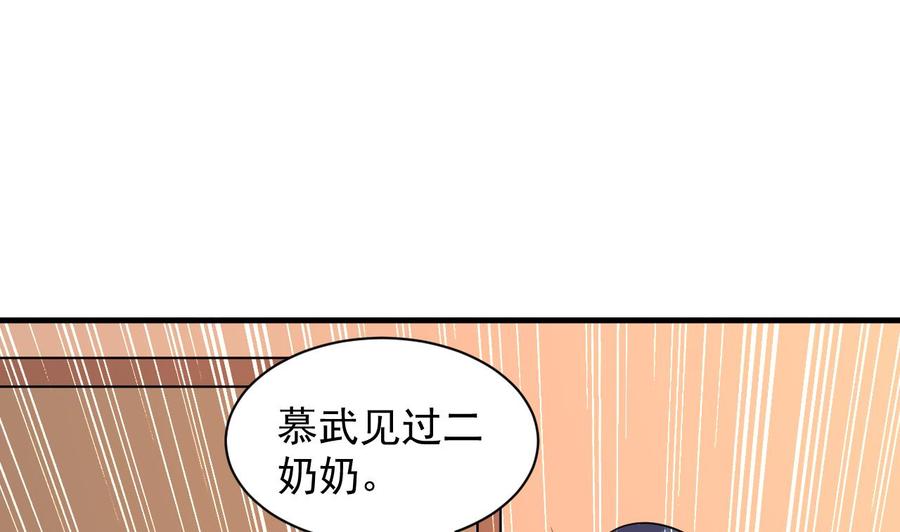 第89话 来者不善(1/2)-第90话