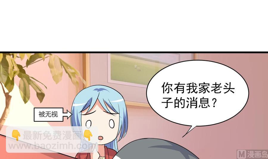 第89话 来者不善(1/2)-第90话