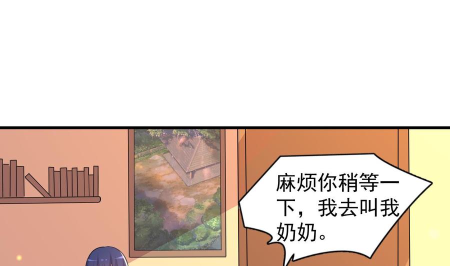第89话 来者不善(1/2)-第90话