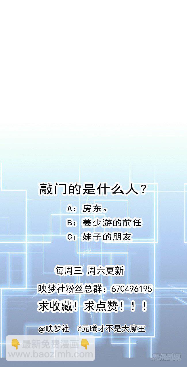 第9话 禽兽？禽兽不如？-第10话