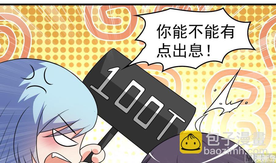 第91话 亲，包吃住吗-第92话