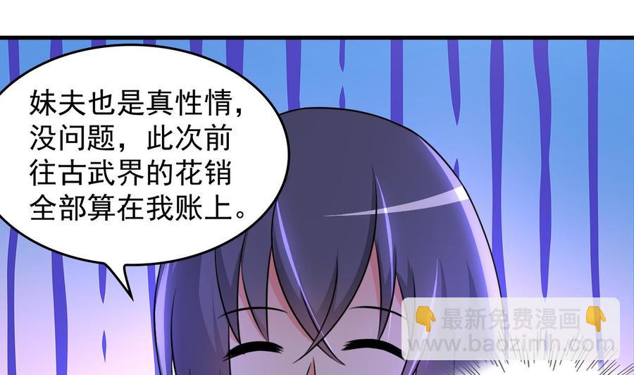 第91话 亲，包吃住吗-第92话