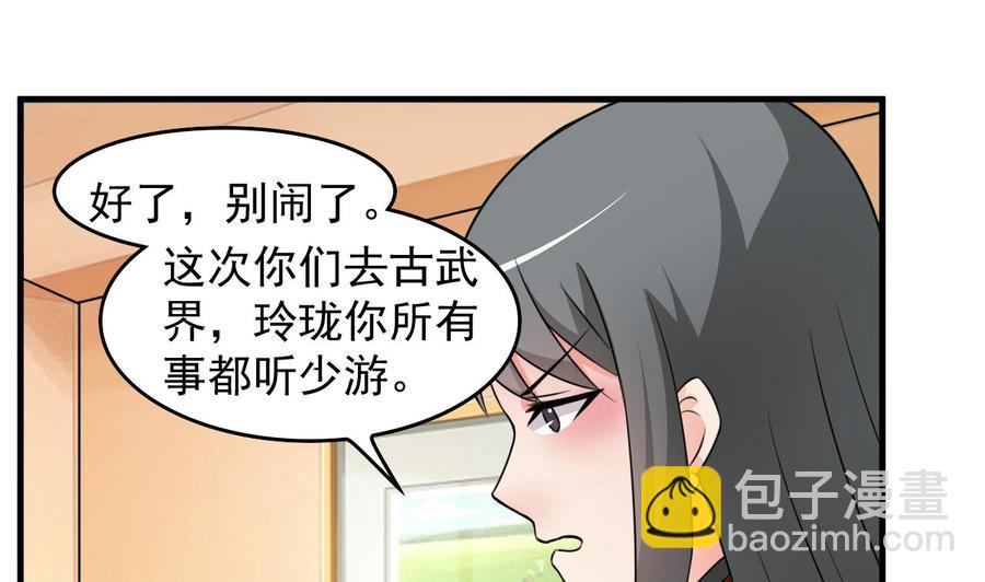 第91话 亲，包吃住吗-第92话