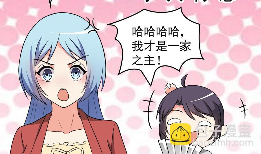 第91话 亲，包吃住吗-第92话