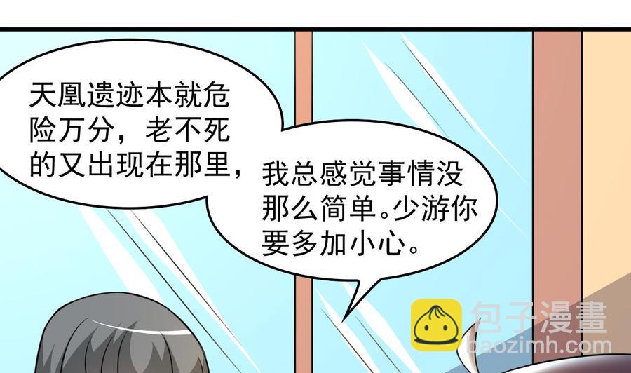 第91话 亲，包吃住吗-第92话
