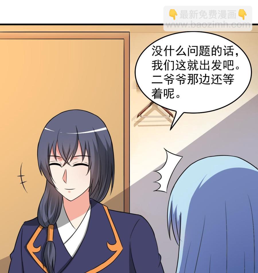 第91话 亲，包吃住吗-第92话