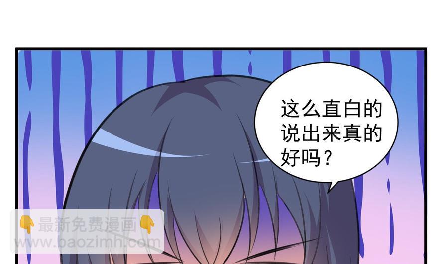 第91话 亲，包吃住吗-第92话