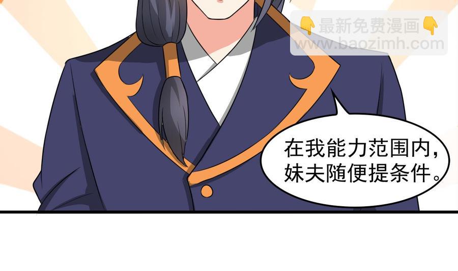 第91话 亲，包吃住吗-第92话