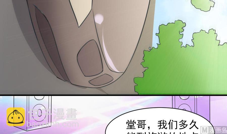 第91话 亲，包吃住吗-第92话