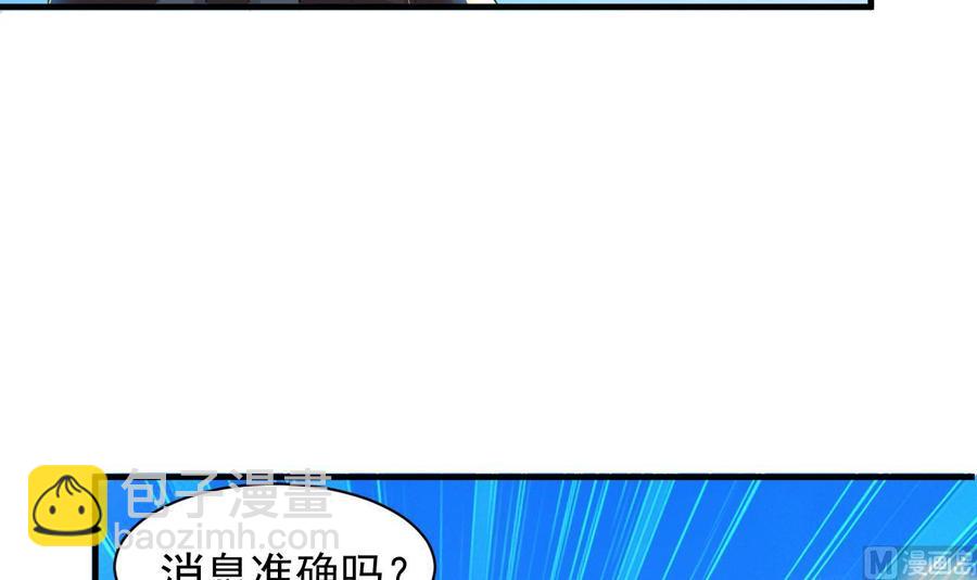 第91话 亲，包吃住吗-第92话