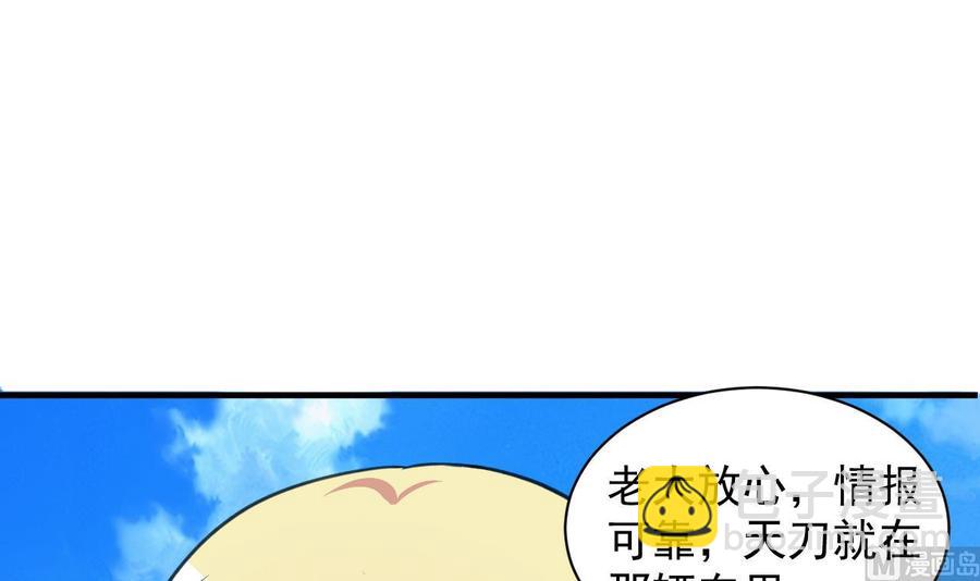 第91话 亲，包吃住吗-第92话