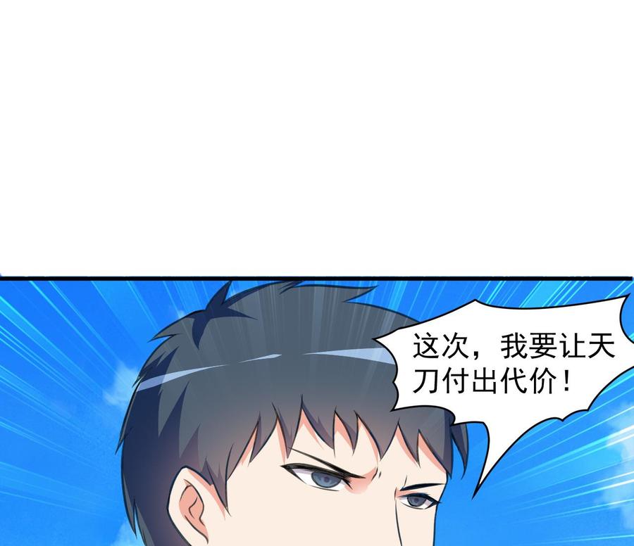 第91话 亲，包吃住吗-第92话