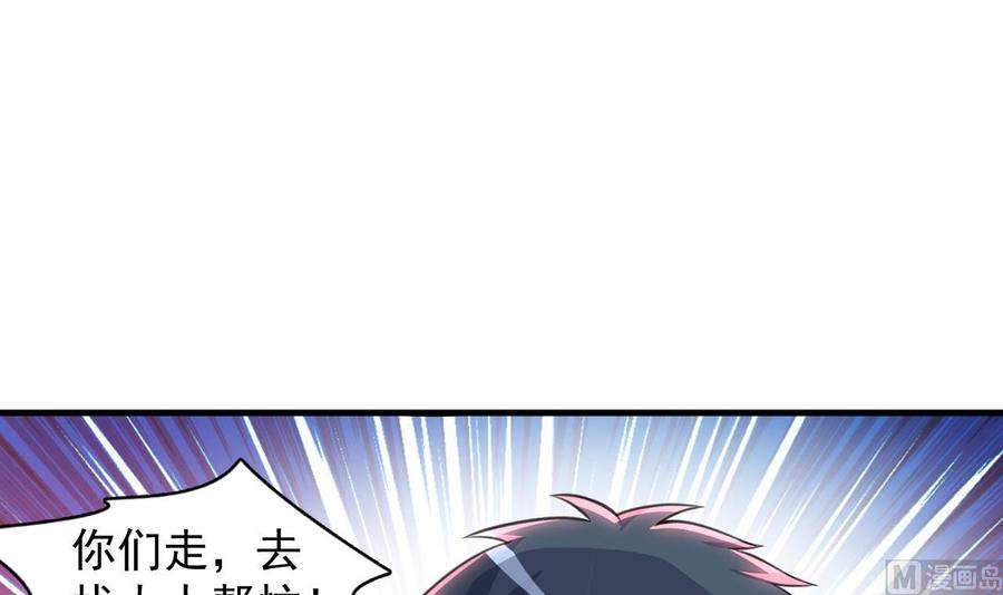 第93话 武安戮苍生-第94话