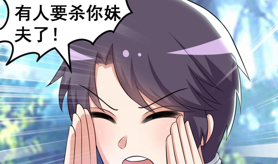 第93话 武安戮苍生-第94话