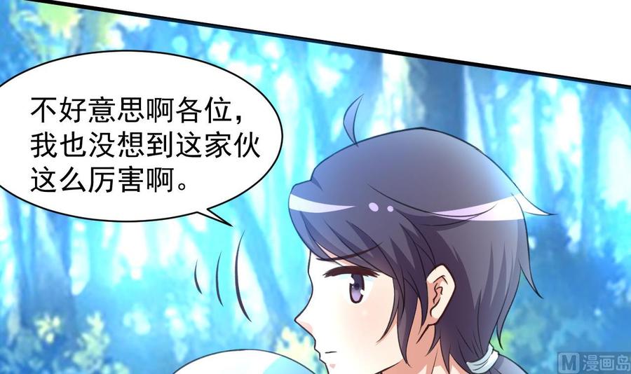 第93话 武安戮苍生-第94话