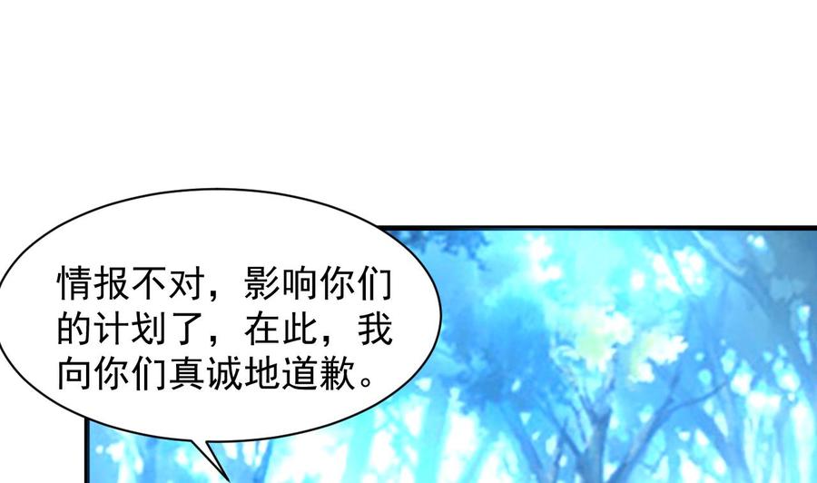 第93话 武安戮苍生-第94话