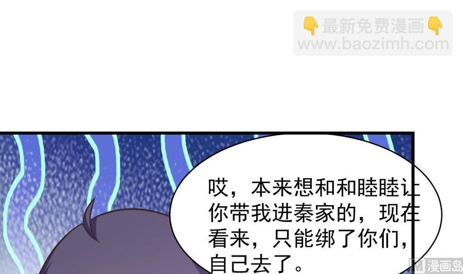 第95话 你们被我一个人包围了-第96话