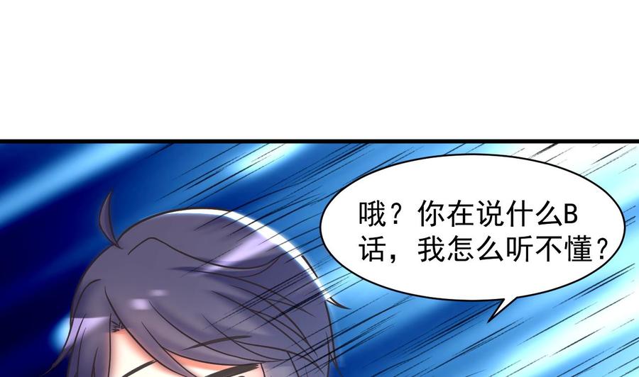 第95话 你们被我一个人包围了-第96话