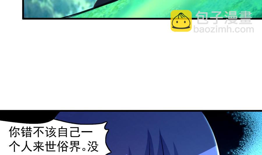 第95话 你们被我一个人包围了-第96话