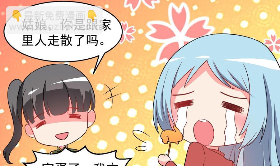 第99话 一个糖人引发的拐卖案-第100话