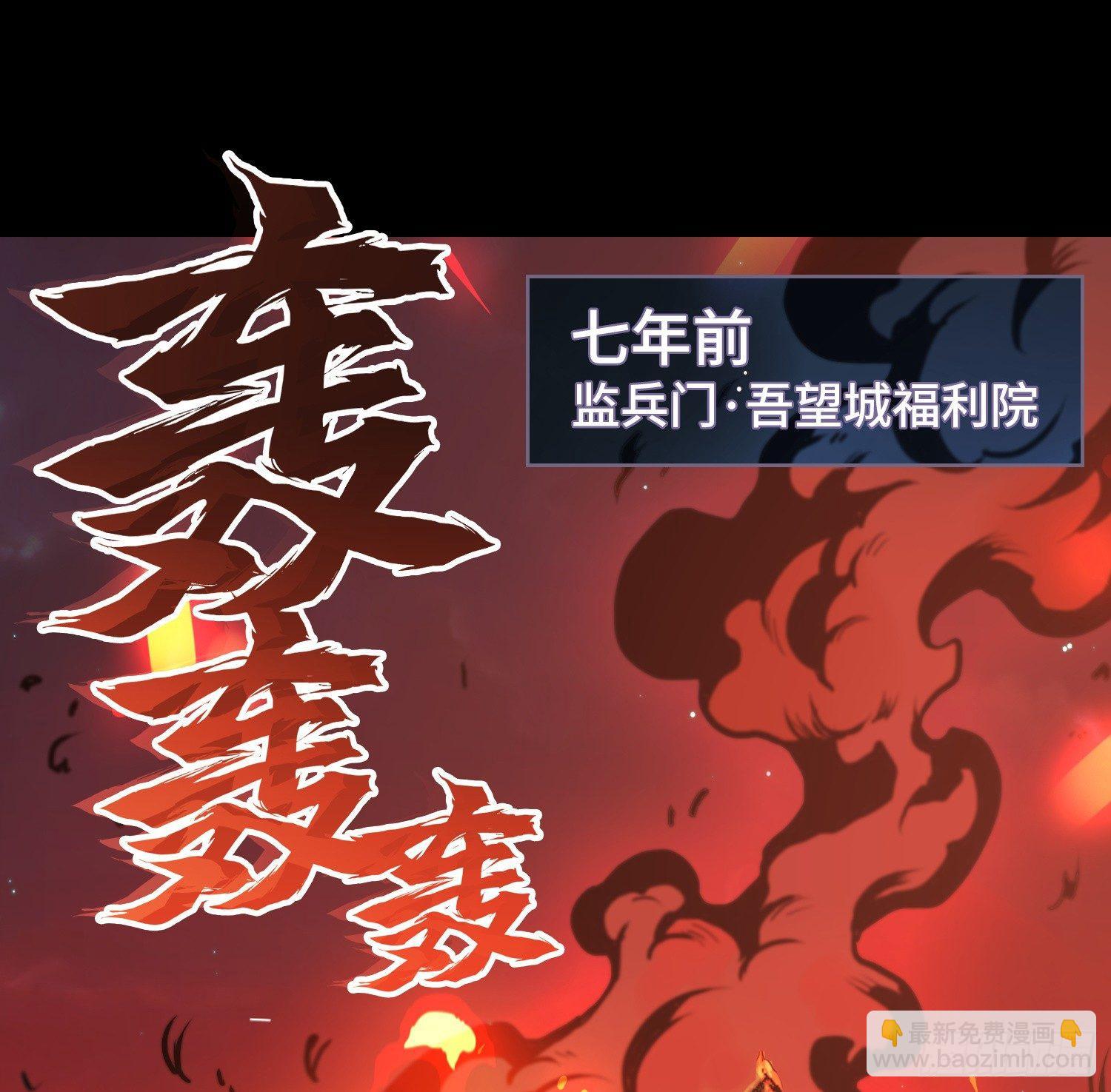 引子-酒吧凶器(1/3)-第2话