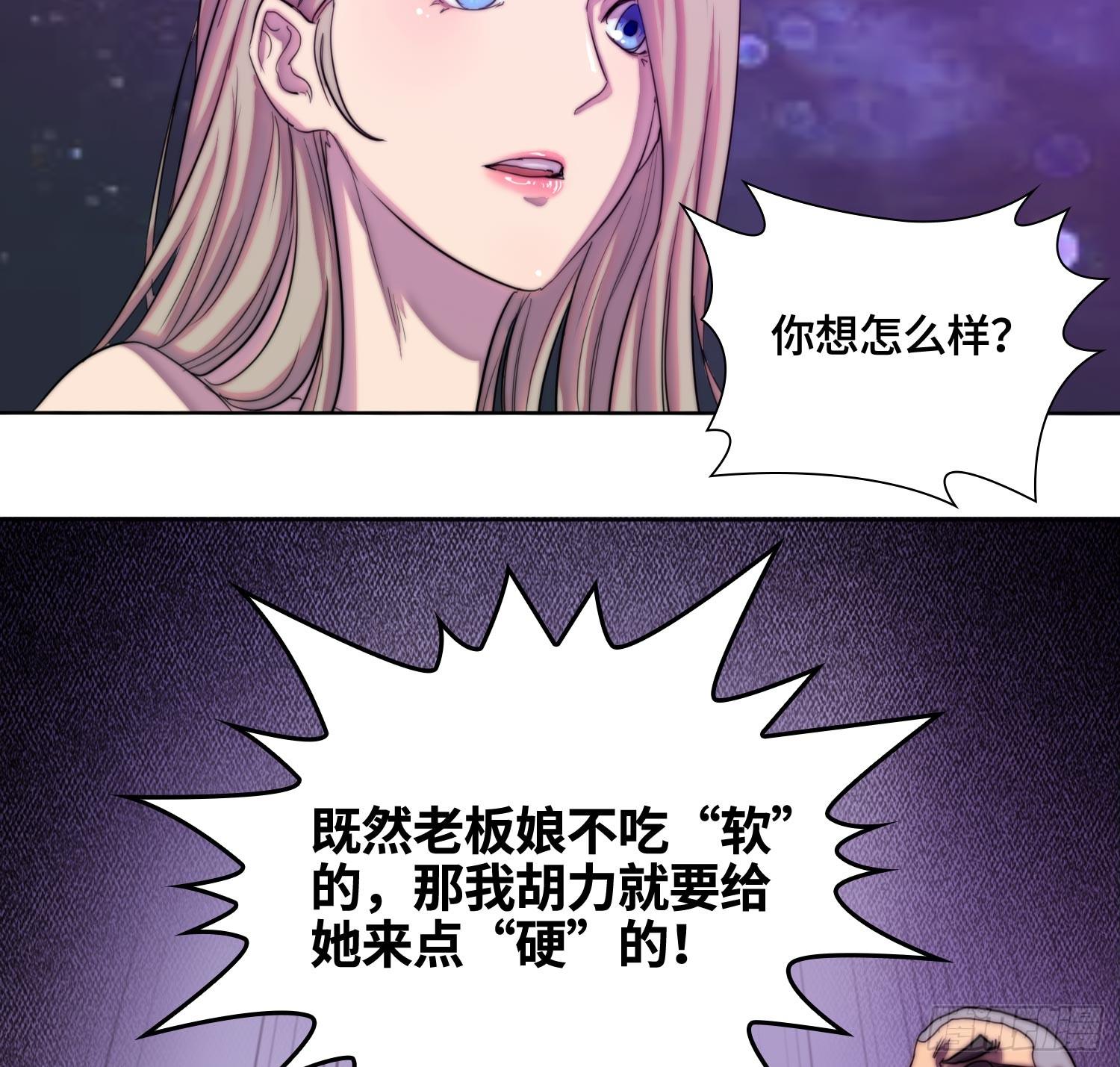 引子-酒吧凶器(1/3)-第2话