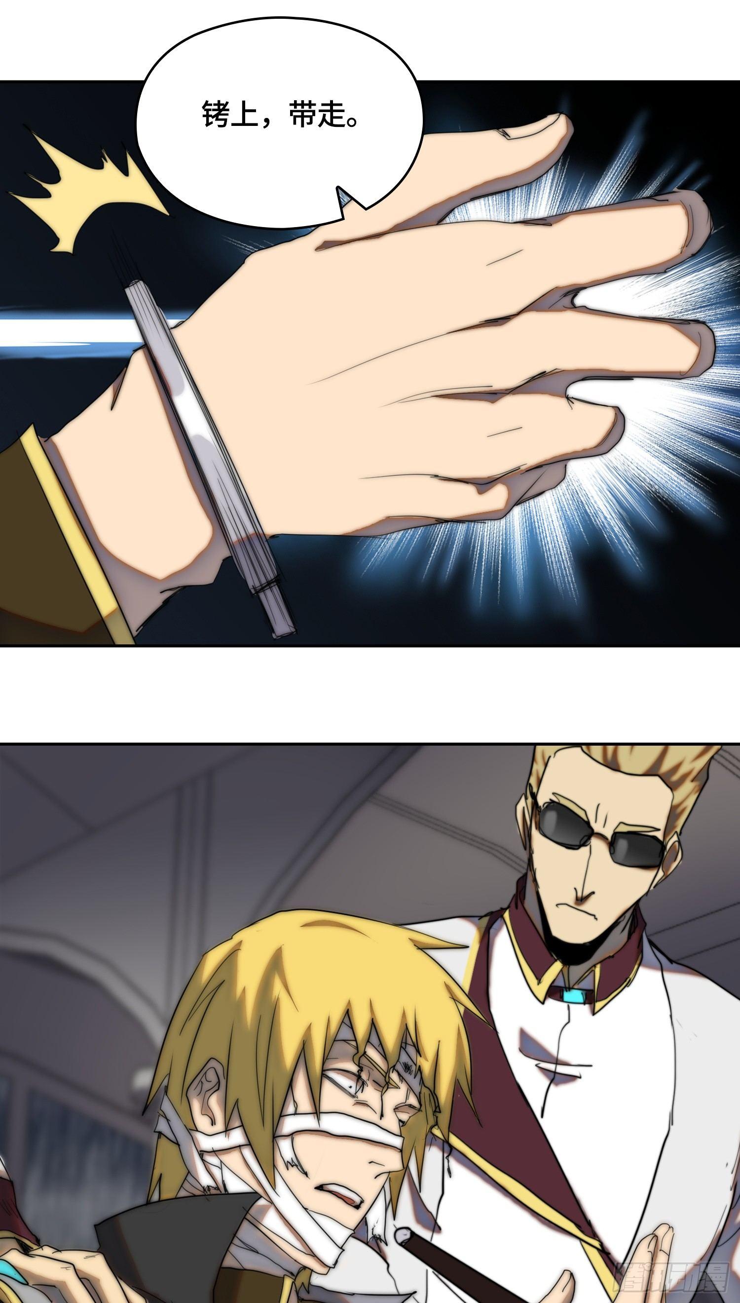 南斗篇-主角被铐走-第24话