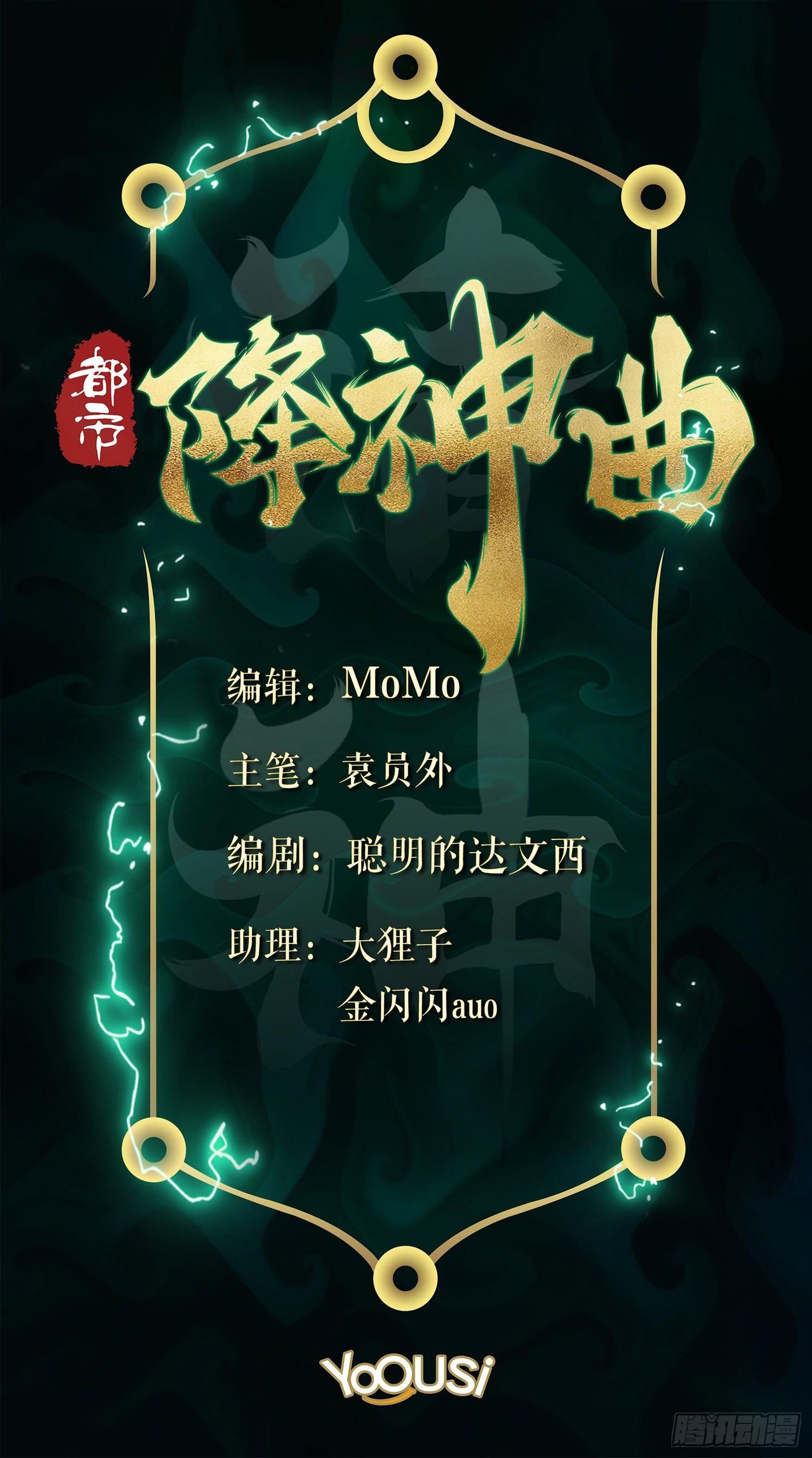 南斗篇-主角被铐走-第24话