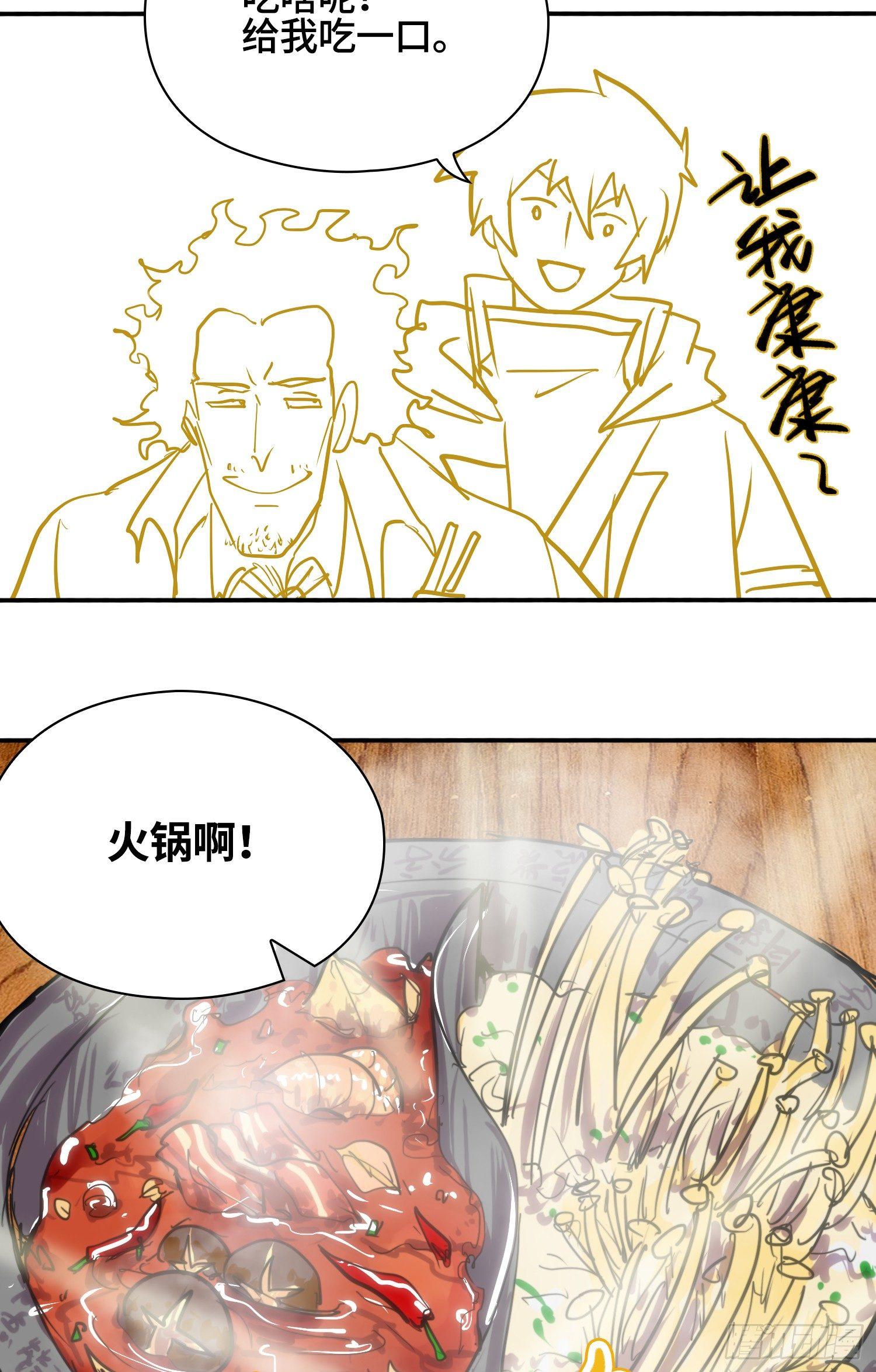 南斗篇-致命终结-第28话